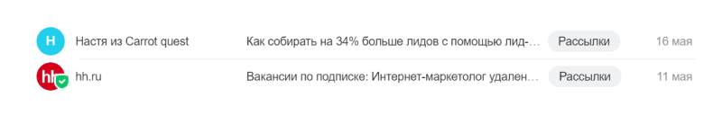 Пример рассылки от лица сотрудника и от лица компании&nbsp;